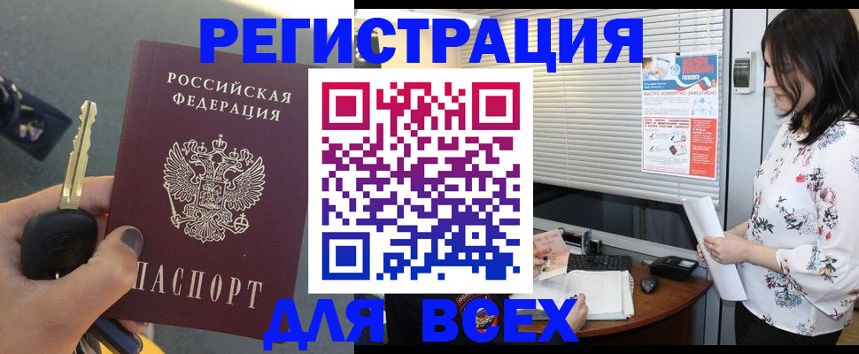 прописка для школы в Сясьстрое