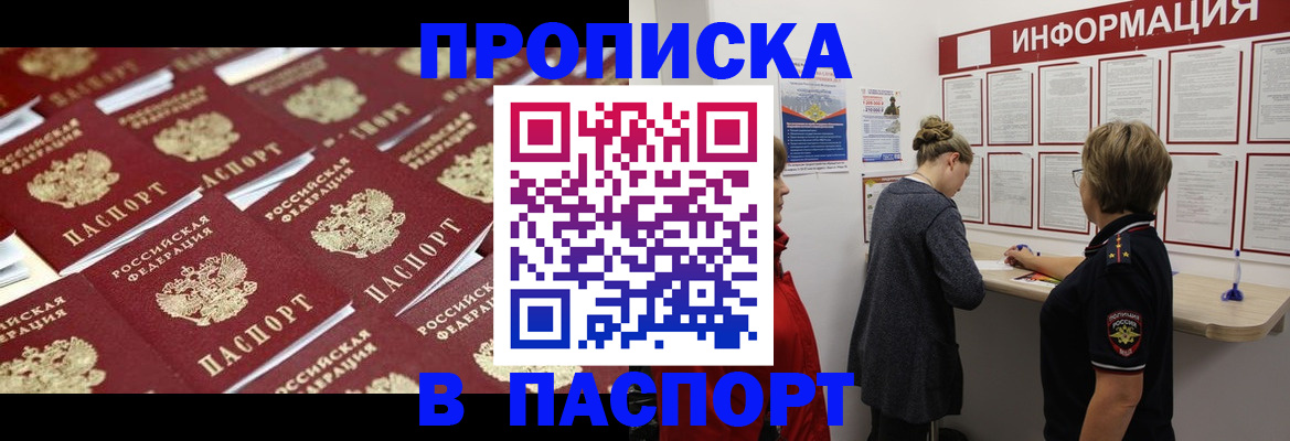 прописка для военкомата в Сясьстрое