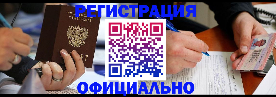 регистрация в Сясьстрое